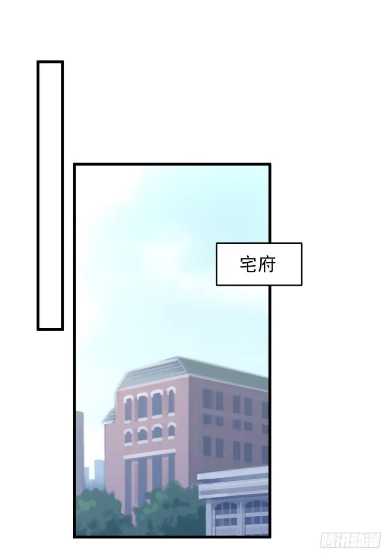 第183话 着手抓龙 第17页