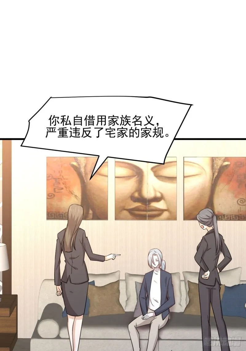 第183话 着手抓龙 第19页