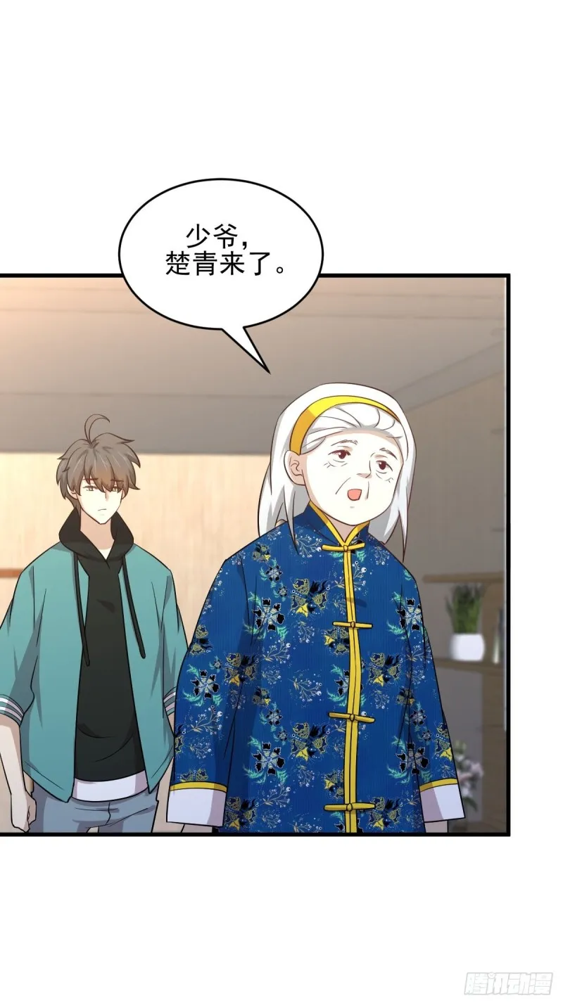 第183话 着手抓龙 第21页