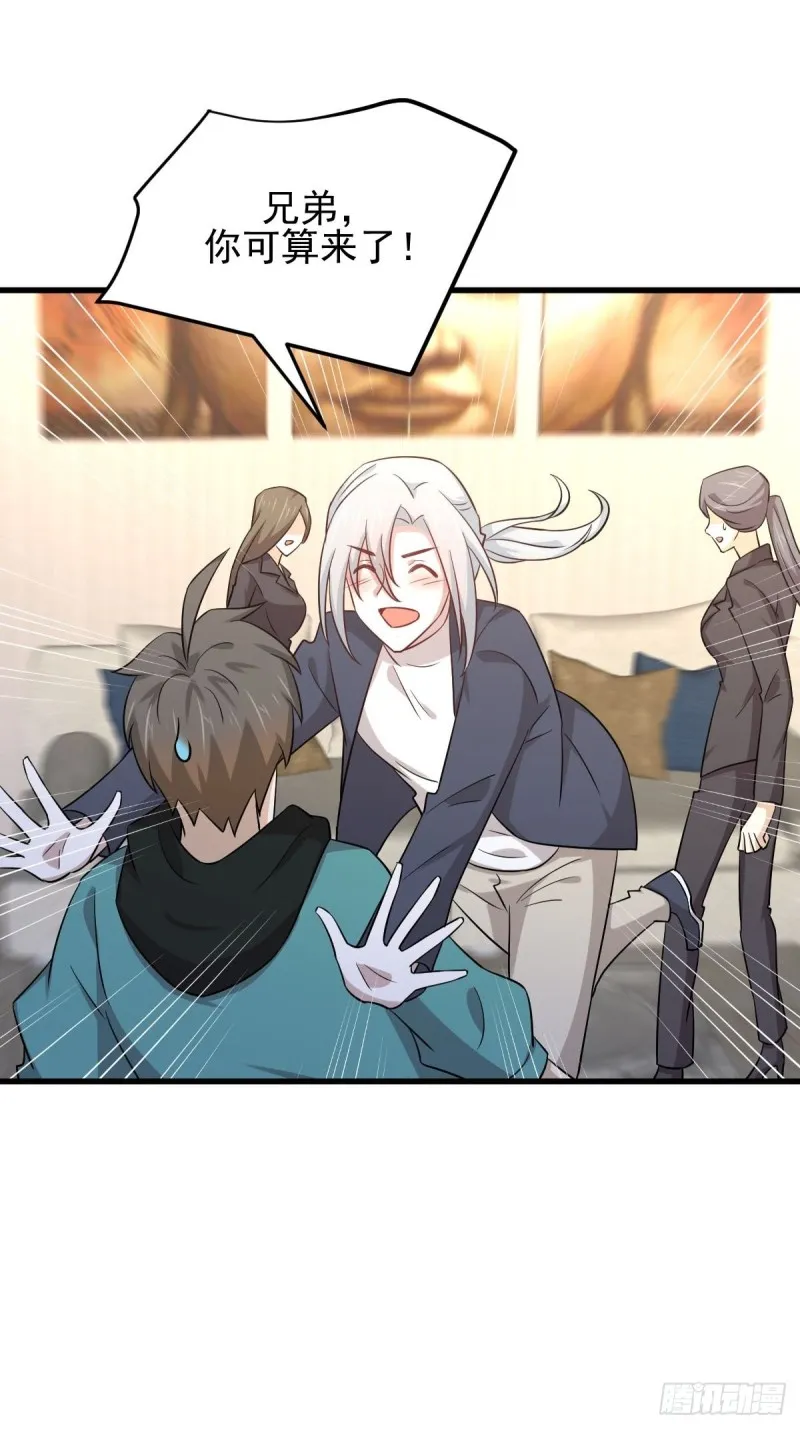 第183话 着手抓龙 第22页