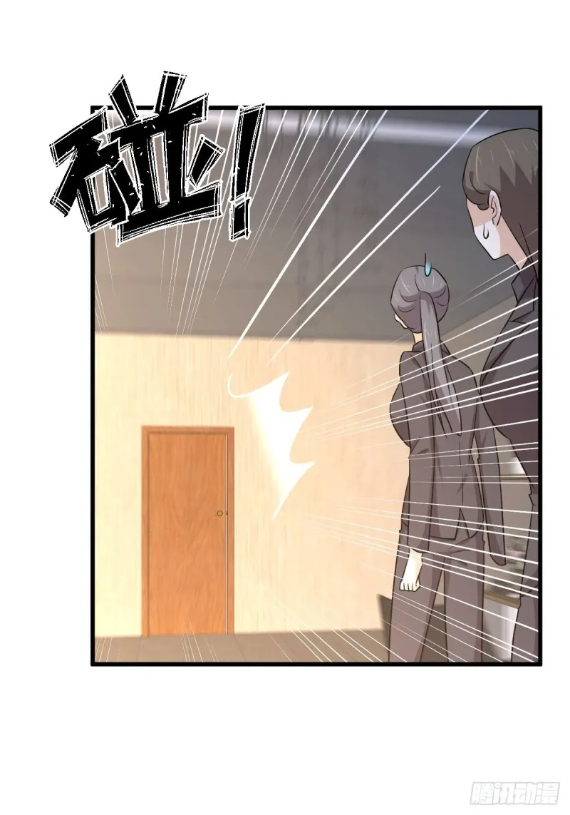 第183话 着手抓龙 第23页