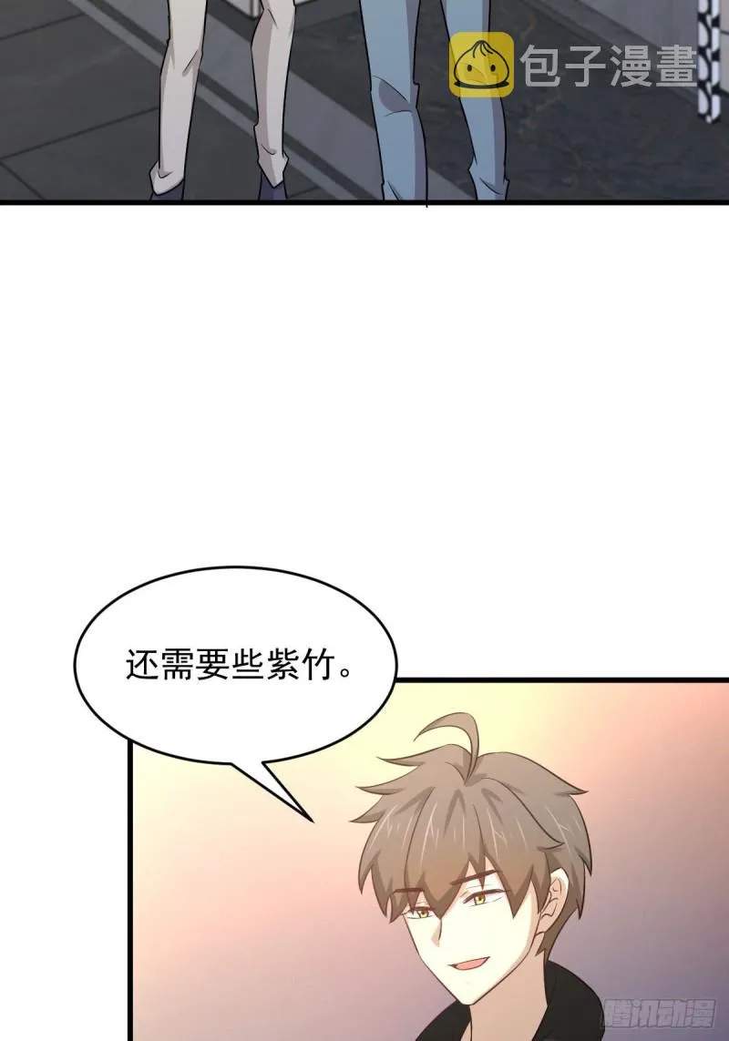 第183话 着手抓龙 第25页