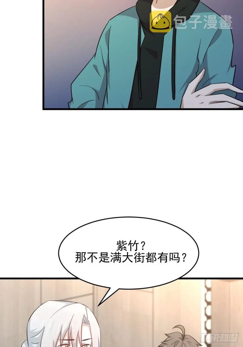 第183话 着手抓龙 第26页