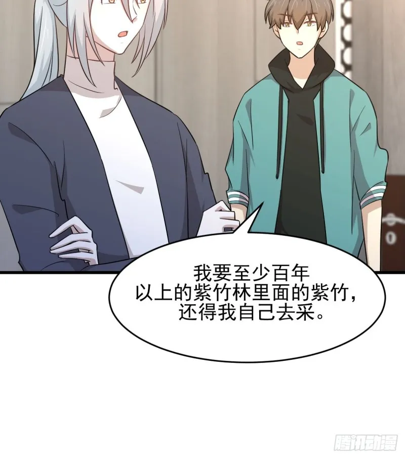 第183话 着手抓龙 第27页