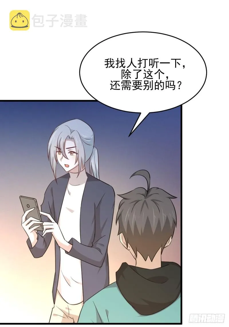第183话 着手抓龙 第28页