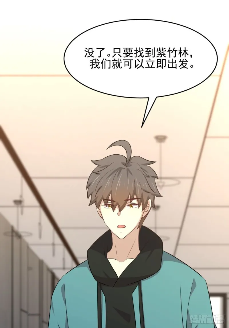 第183话 着手抓龙 第29页