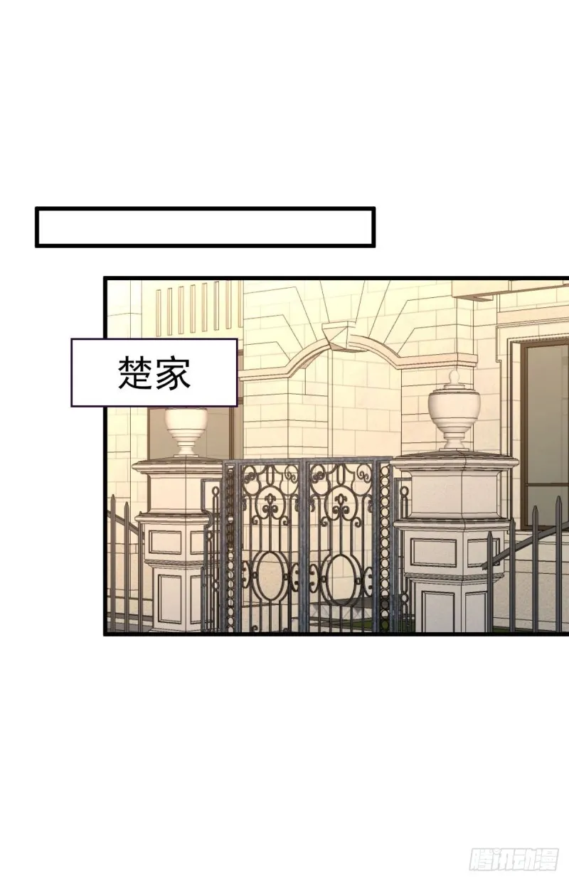 第183话 着手抓龙 第31页