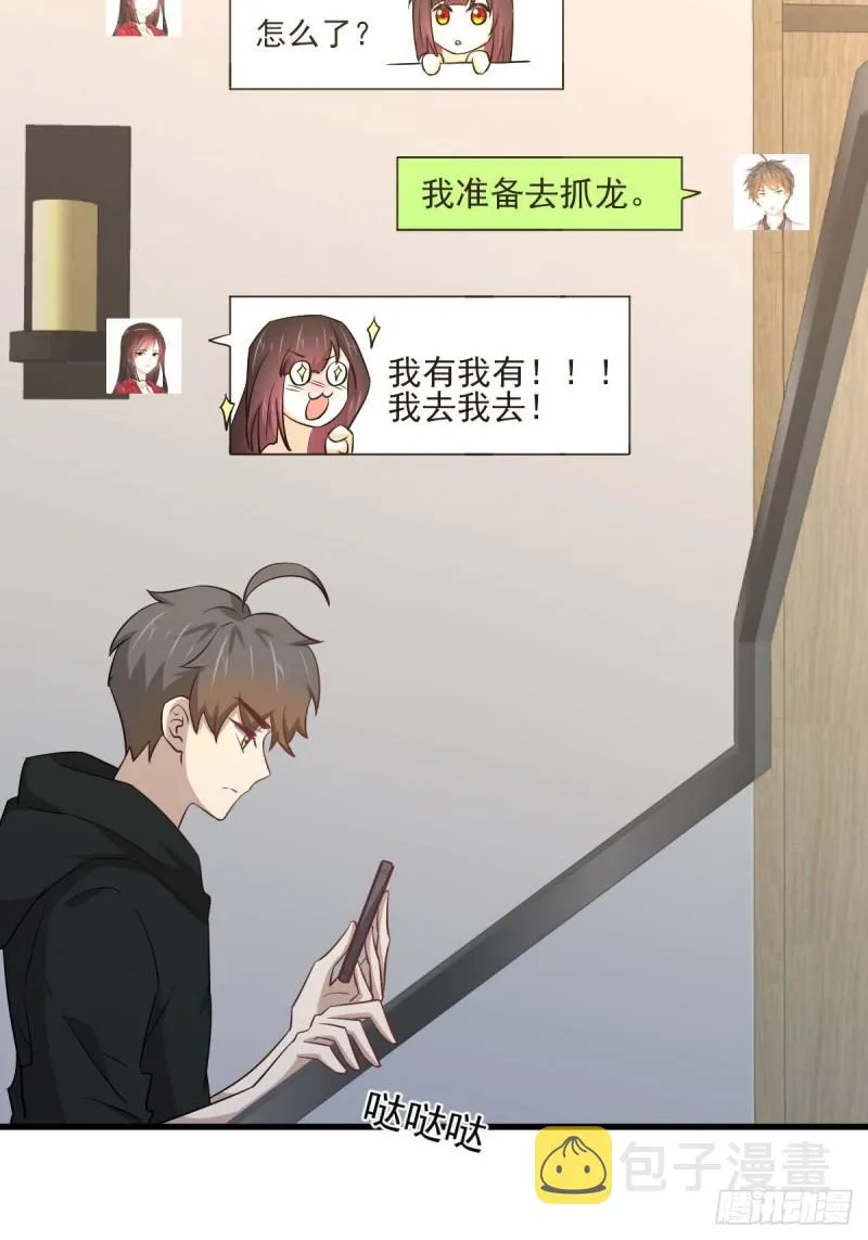 第183话 着手抓龙 第34页