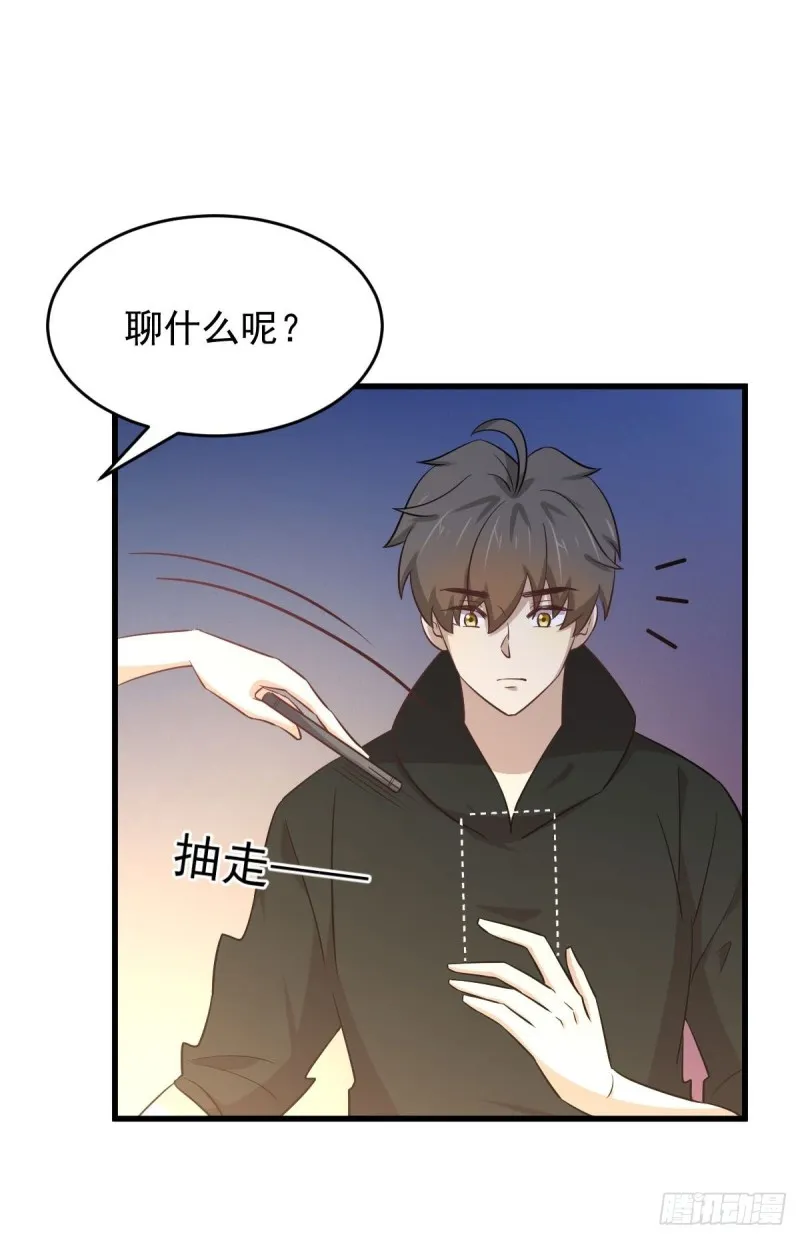 第183话 着手抓龙 第35页