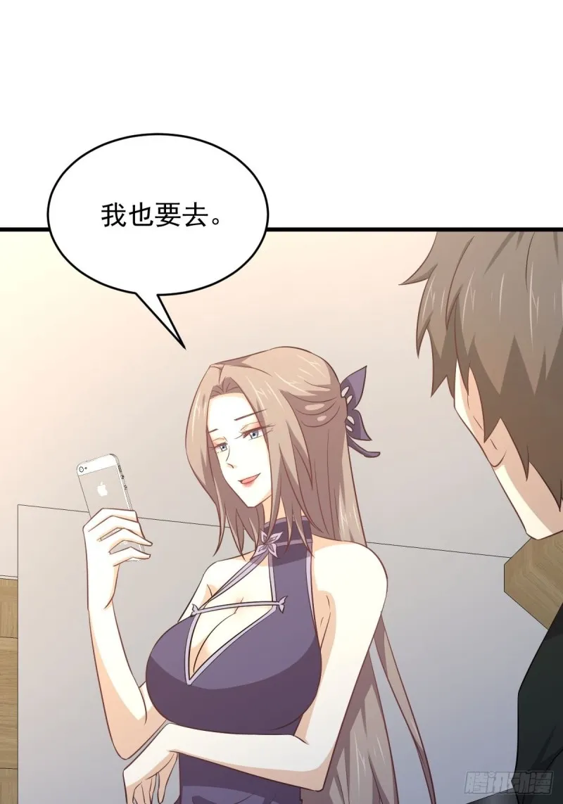 第183话 着手抓龙 第36页