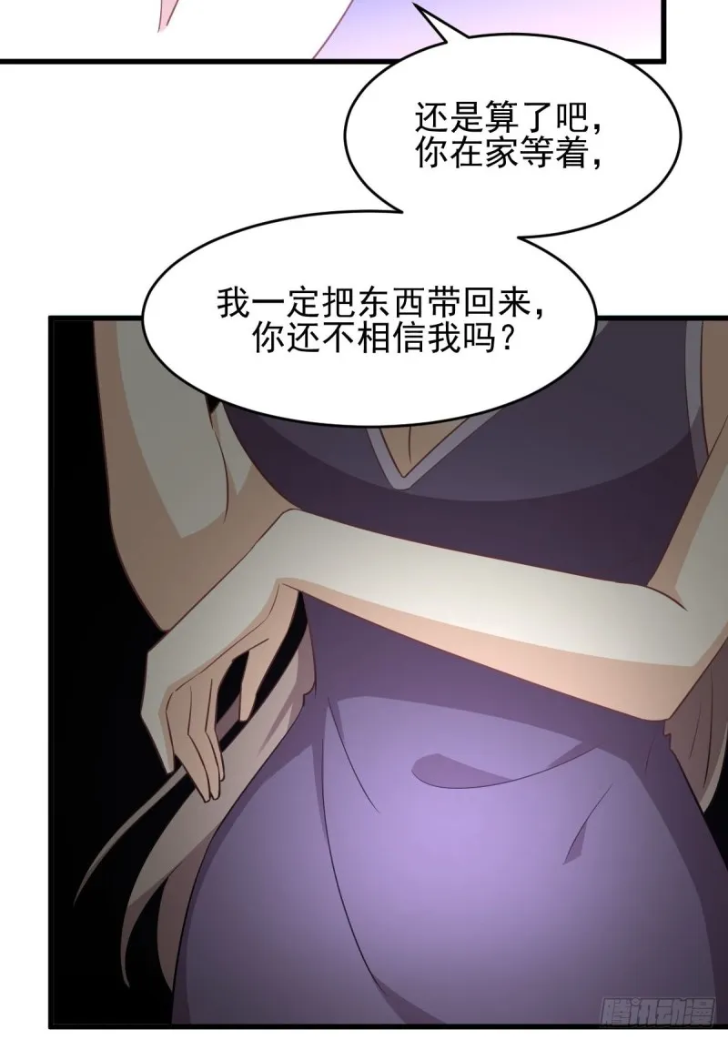 第183话 着手抓龙 第38页