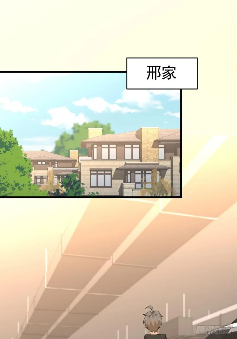 第185话 走漏风声 第2页