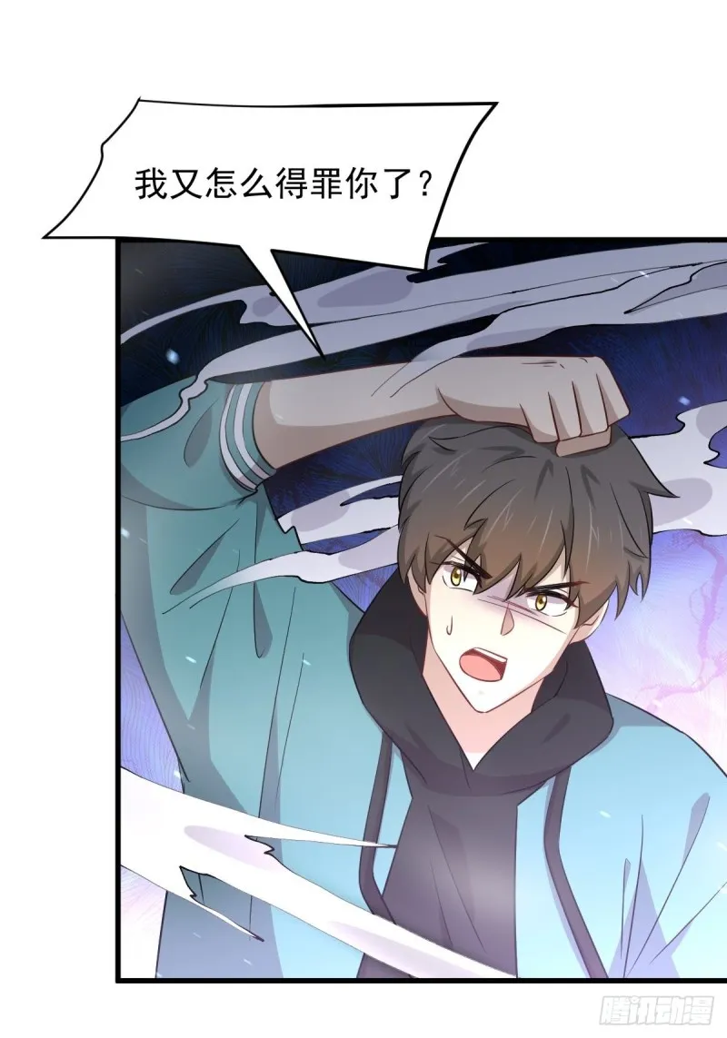 第185话 走漏风声 第6页