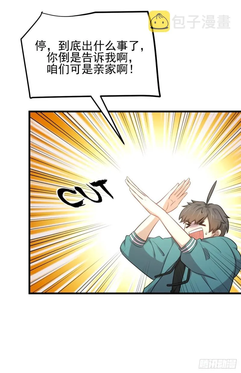 第185话 走漏风声 第13页