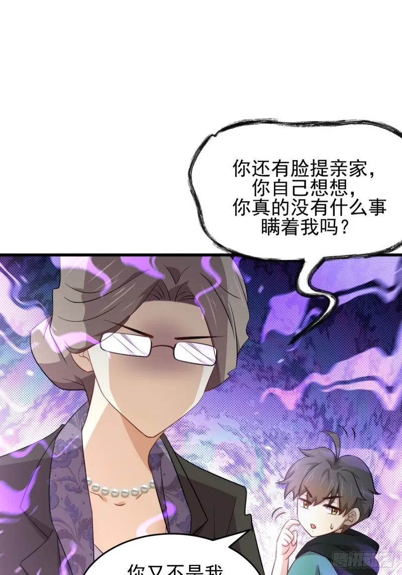 第185话 走漏风声 第14页