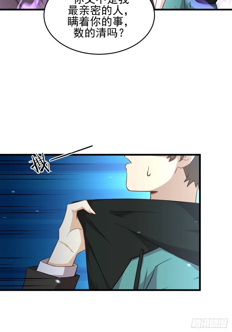 第185话 走漏风声 第15页