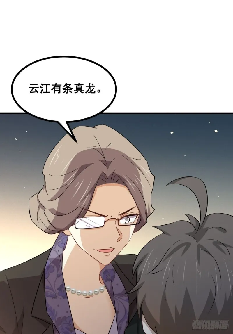 第185话 走漏风声 第16页