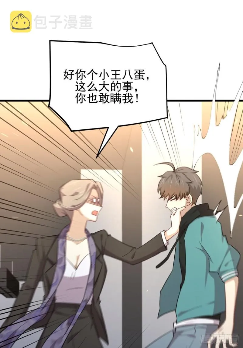第185话 走漏风声 第18页