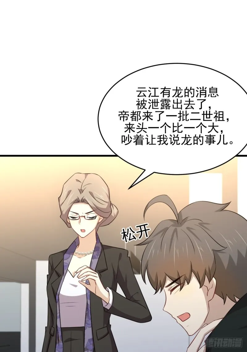 第185话 走漏风声 第22页