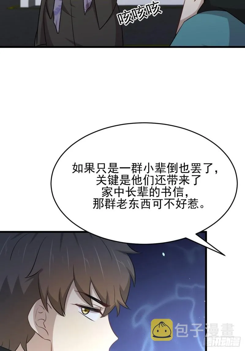 第185话 走漏风声 第23页