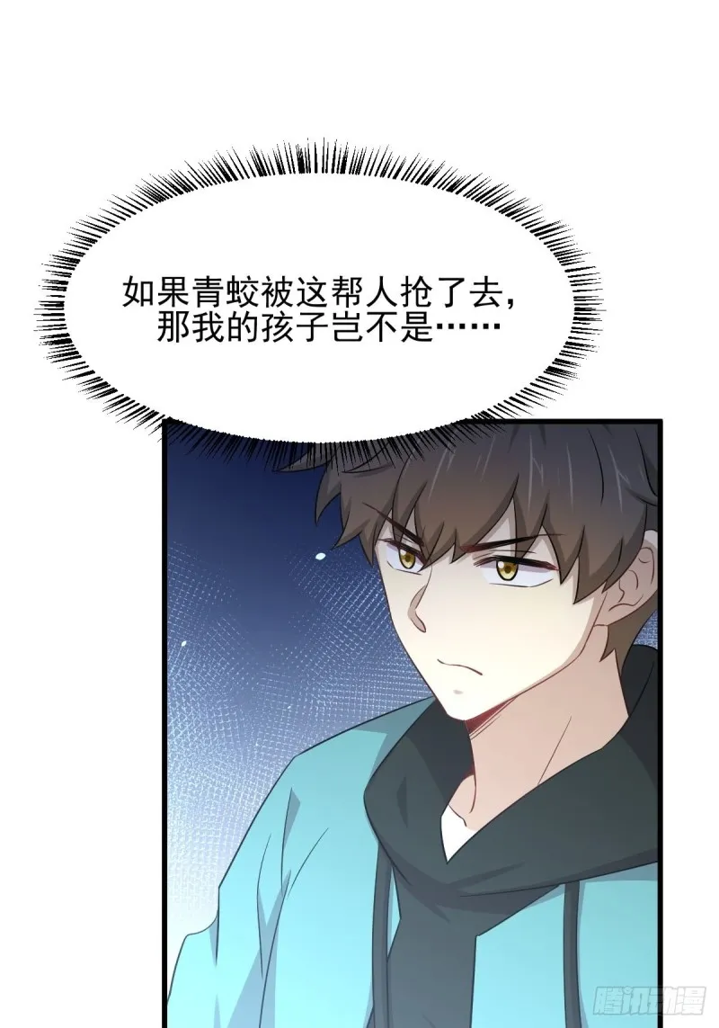 第185话 走漏风声 第26页