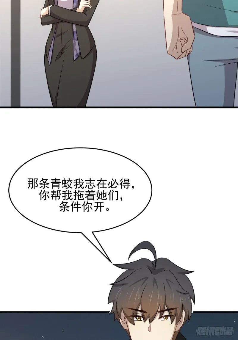 第185话 走漏风声 第28页