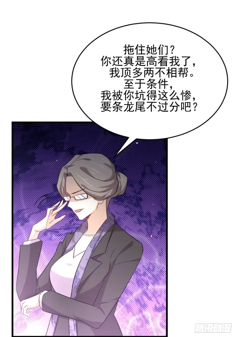 第185话 走漏风声 第30页