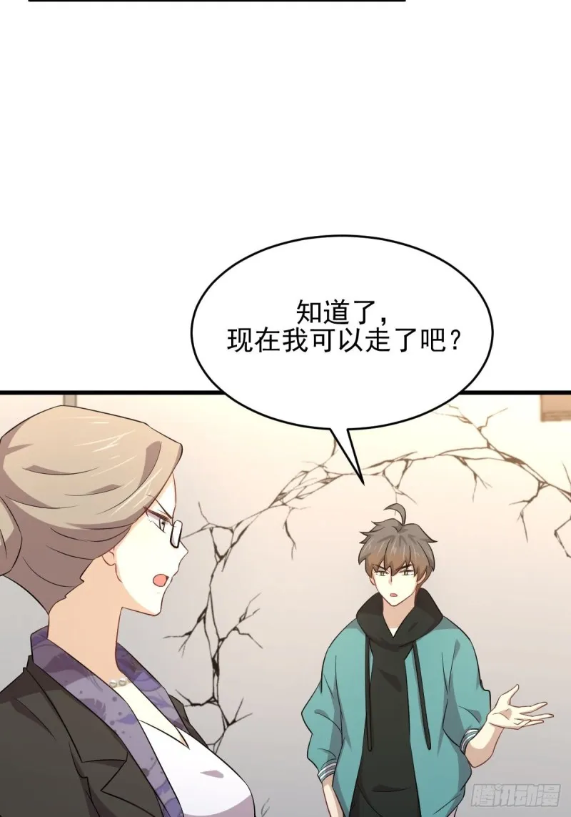 第185话 走漏风声 第31页