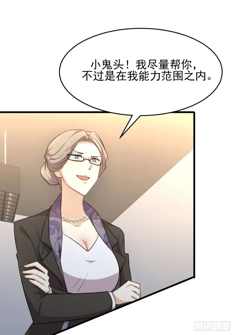 第185话 走漏风声 第34页