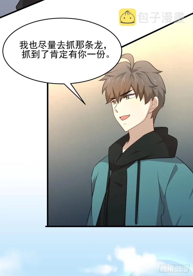 第185话 走漏风声 第35页