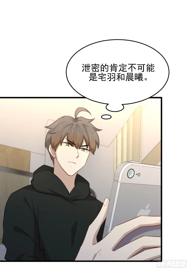 第185话 走漏风声 第38页