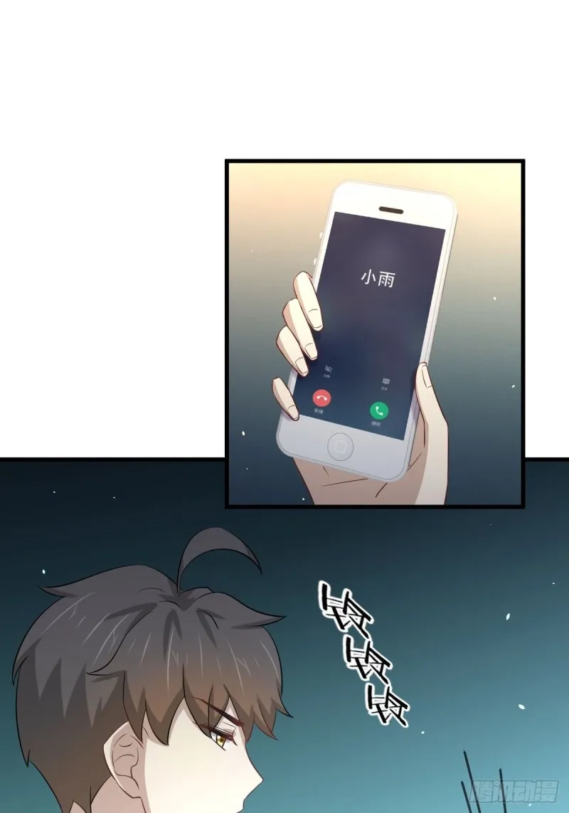 第185话 走漏风声 第39页