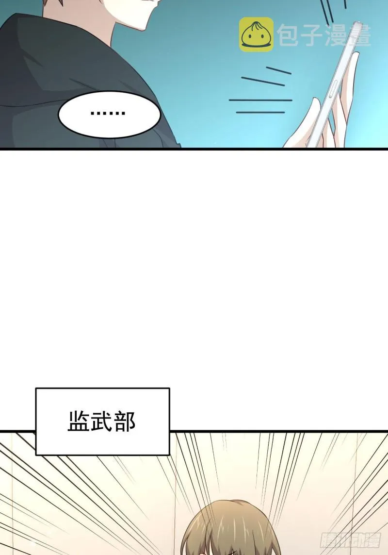 第185话 走漏风声 第40页