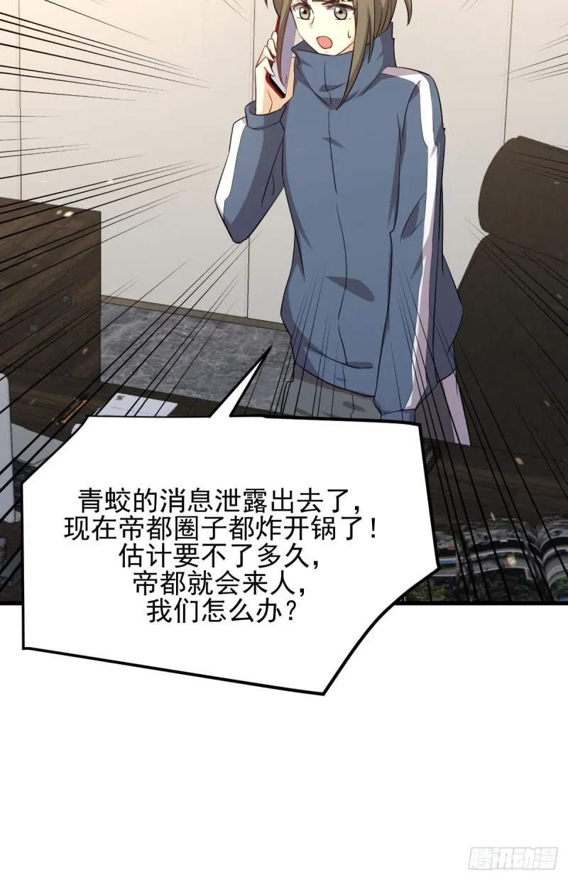 第185话 走漏风声 第41页