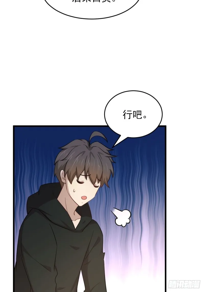 第184话 不祥之感 第3页