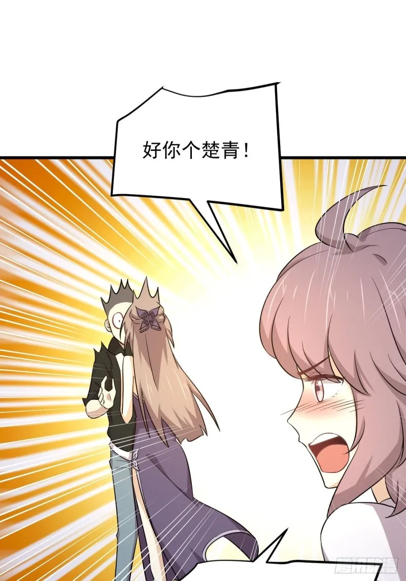 第184话 不祥之感 第8页