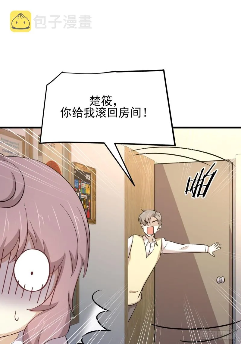 第184话 不祥之感 第10页