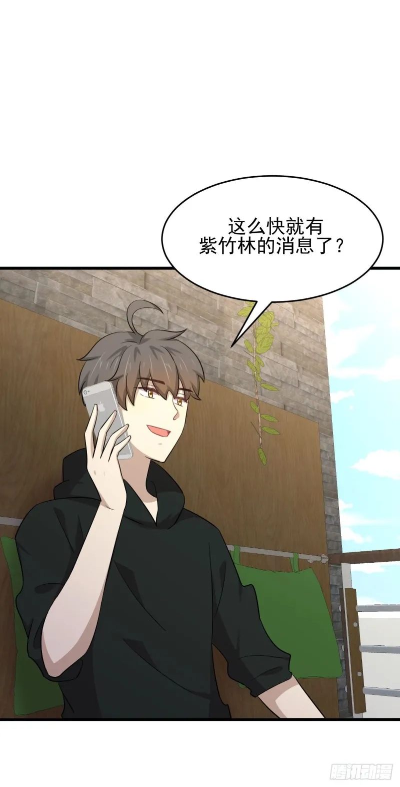 第184话 不祥之感 第17页