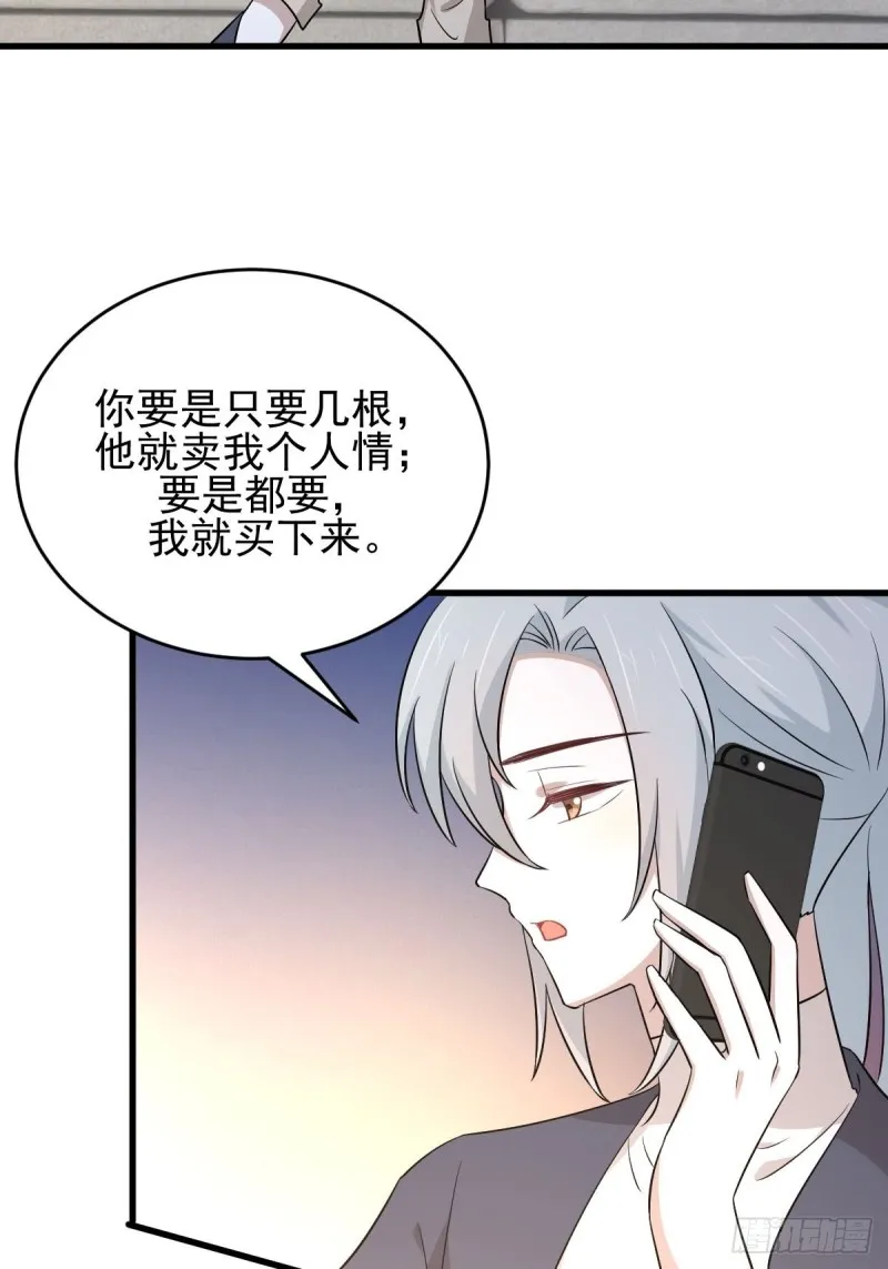 第184话 不祥之感 第19页