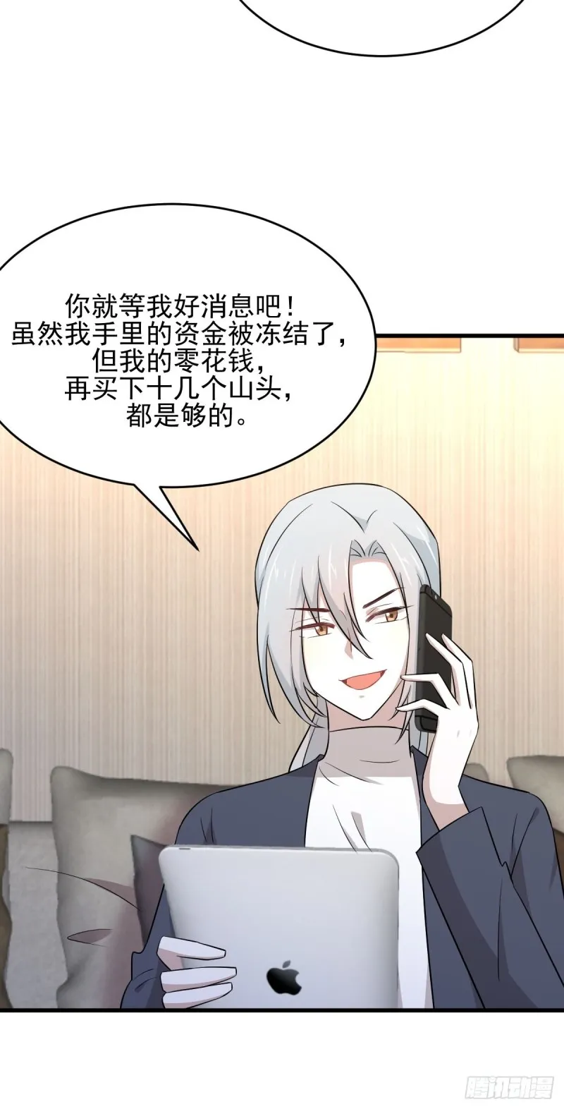 第184话 不祥之感 第21页