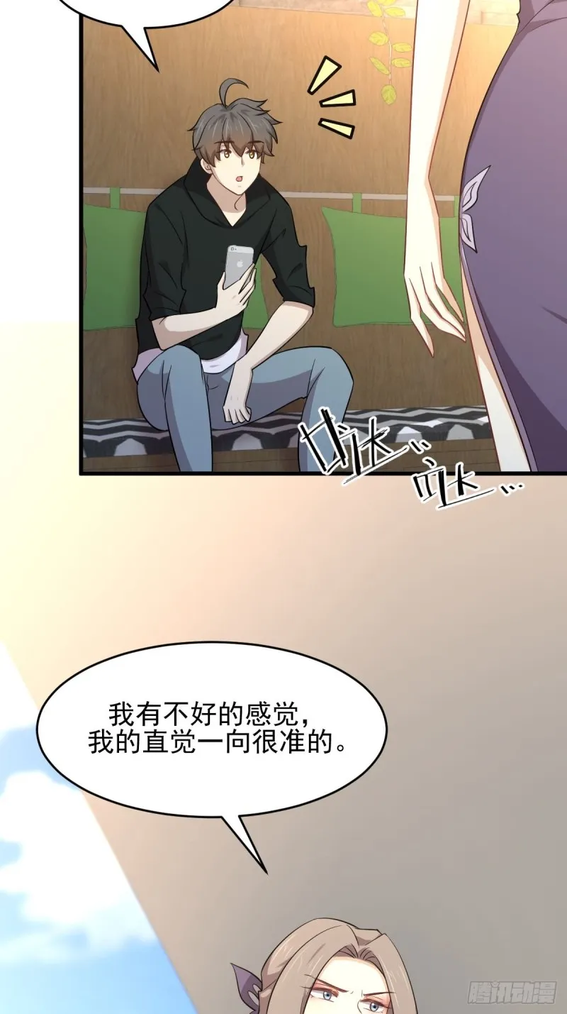 第184话 不祥之感 第23页