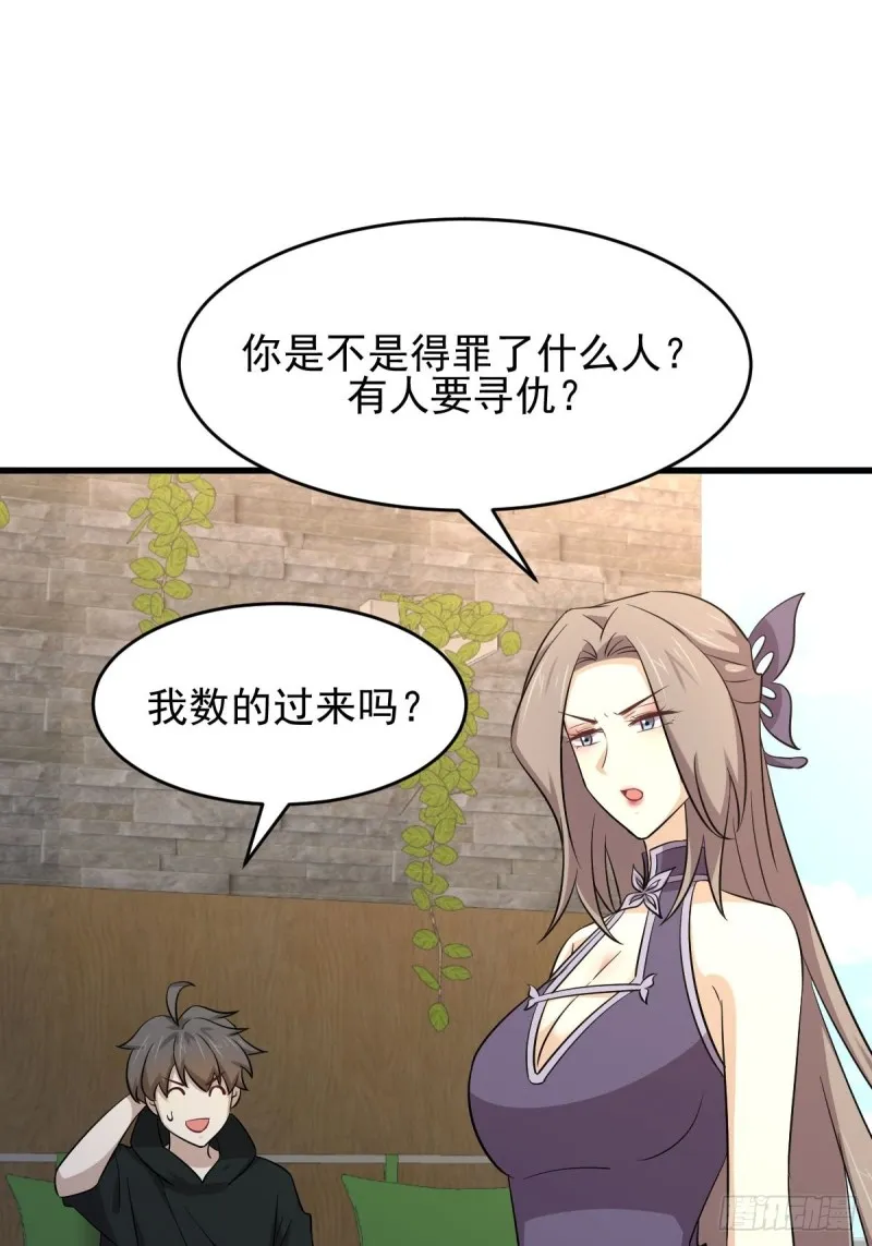 第184话 不祥之感 第25页