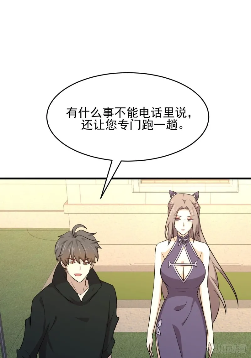 第184话 不祥之感 第29页