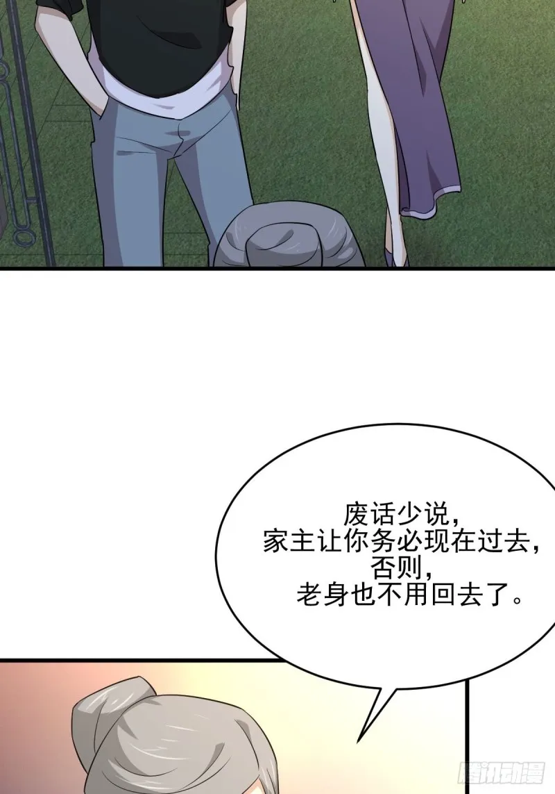 第184话 不祥之感 第30页