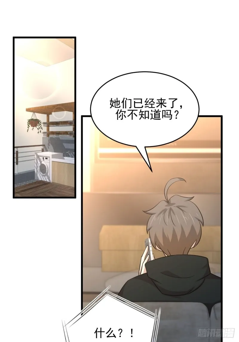 第186话 不速之客 第2页