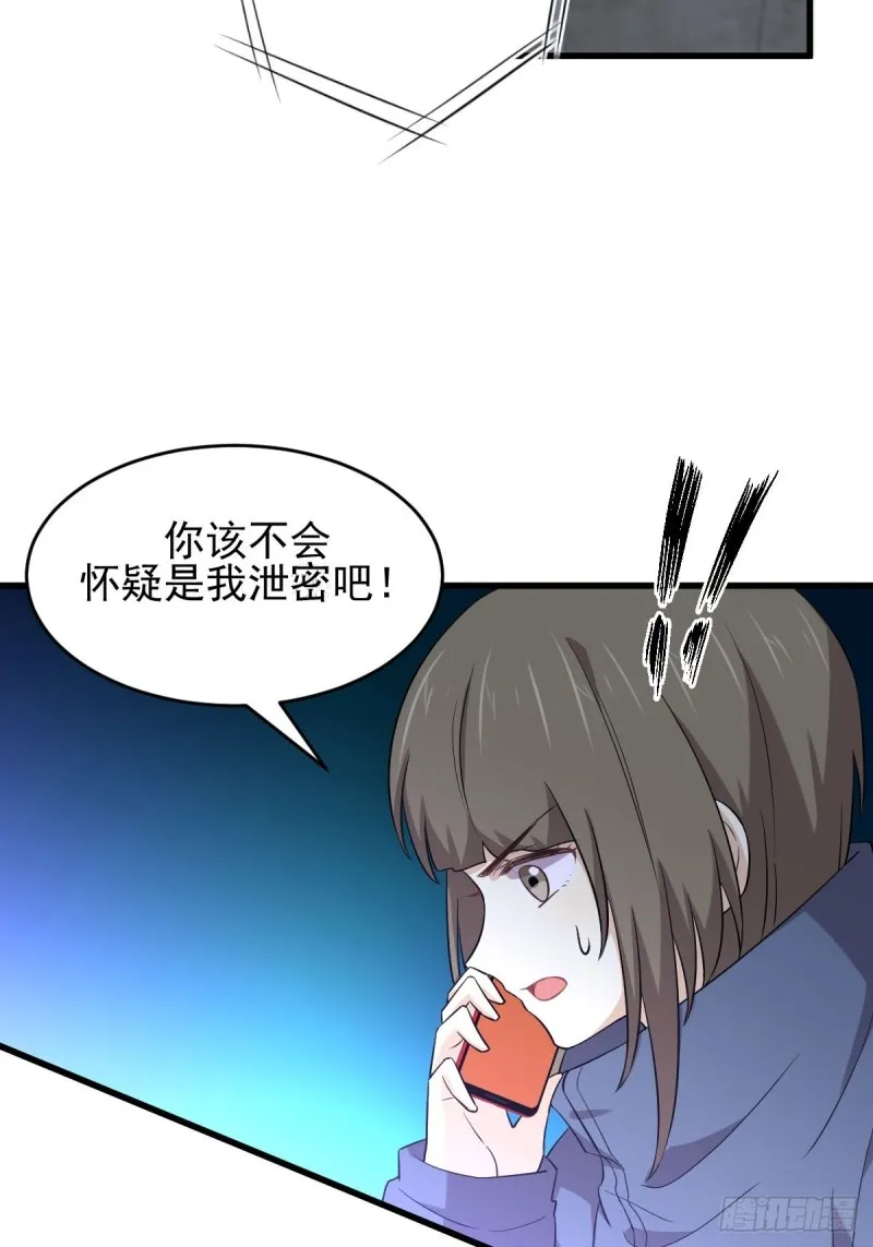 第186话 不速之客 第3页