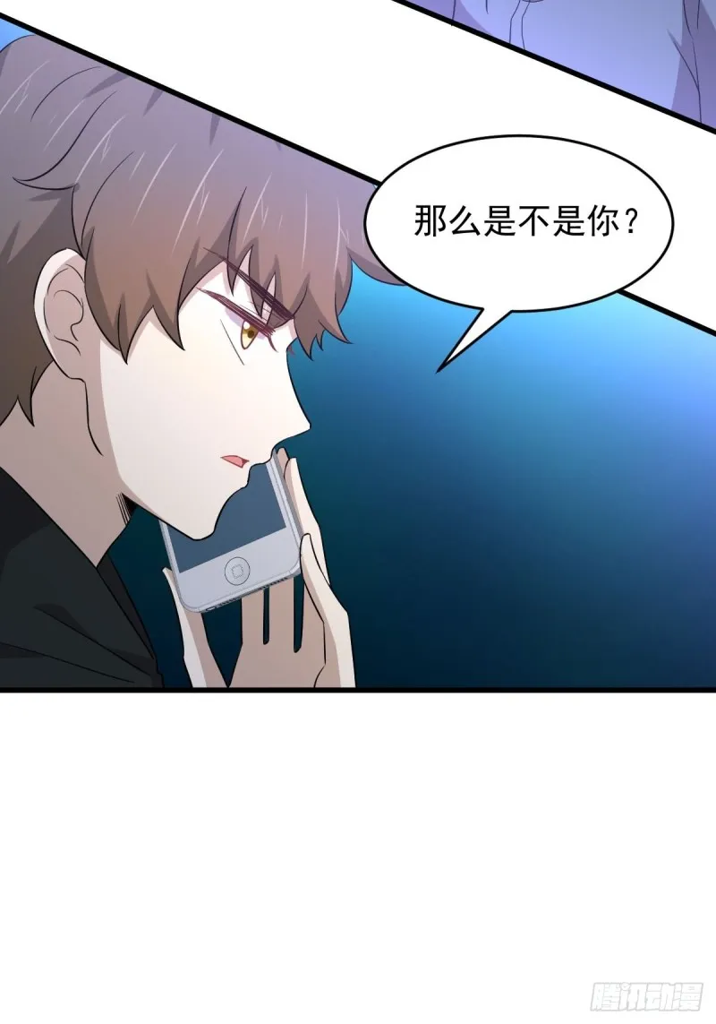 第186话 不速之客 第4页