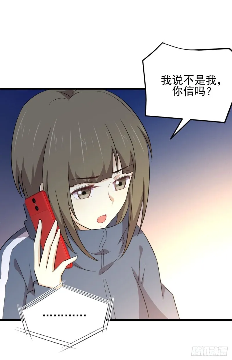 第186话 不速之客 第5页
