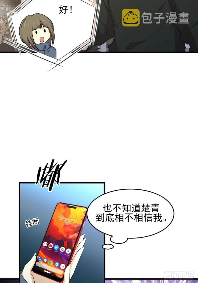 第186话 不速之客 第7页