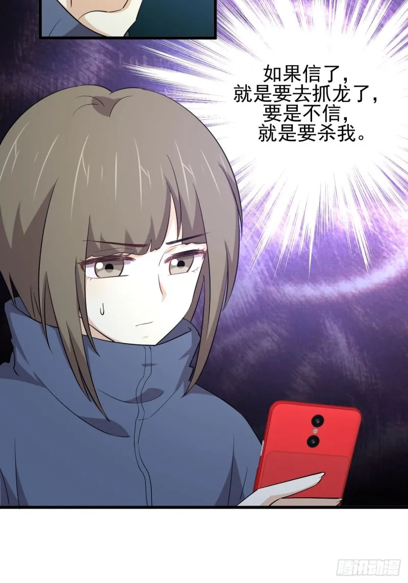 第186话 不速之客 第8页